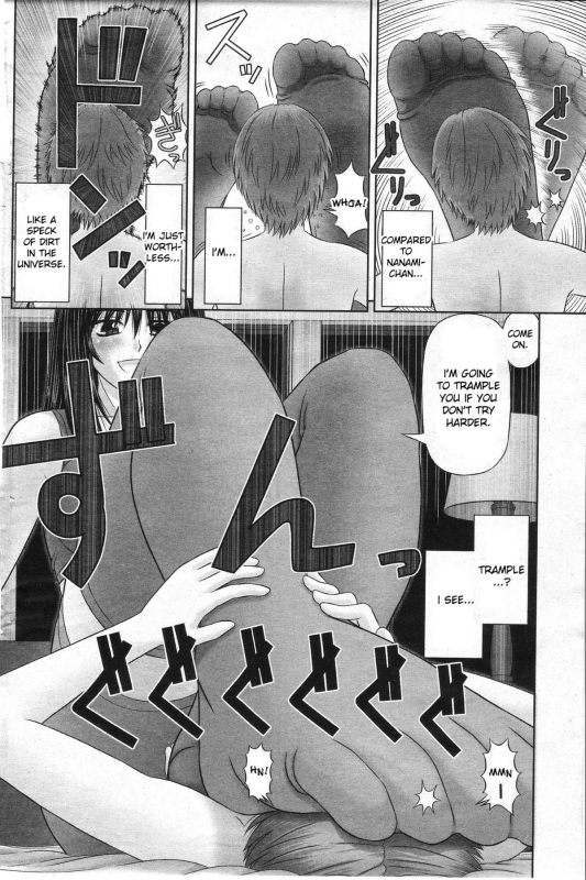 [Kanaisei Jitenshasougyou] Little me and Big she [English]_21