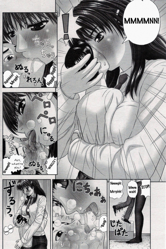 [Kanaisei Jitenshasougyou] Manamusume  My Darling Daughter (COMIC Penguin Club 2016-02) [English] _13