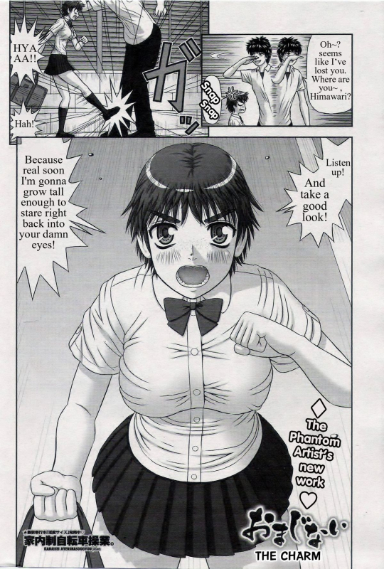 [Kanaisei Jitenshasougyou] The Charm (Omajinai) (COMIC Penguin Club Sanzokuban 2014-01) [ENGLISH]_01