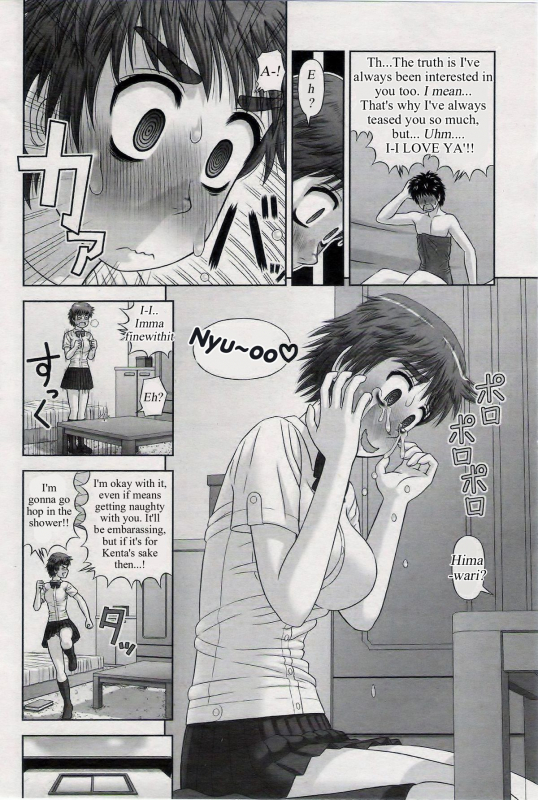 [Kanaisei Jitenshasougyou] The Charm (Omajinai) (COMIC Penguin Club Sanzokuban 2014-01) [ENGLISH]_13