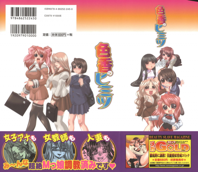 [Kaname Aomame] Iroka no Himitsu [English] [Lhytiss]_002