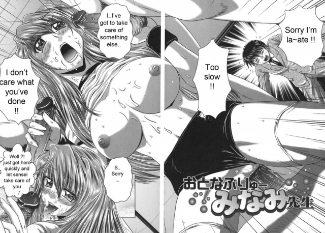 [Kaname Aomame] Iroka no Himitsu [English] [Lhytiss]_066