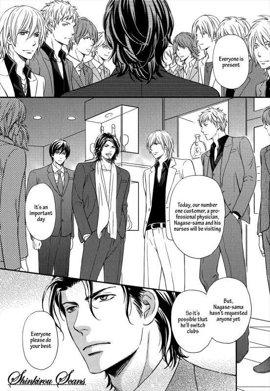 [Kaneko Ako] Hamerare Host [English] [Shinkirou Scans]_005