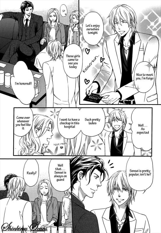 [Kaneko Ako] Hamerare Host [English] [Shinkirou Scans]_009