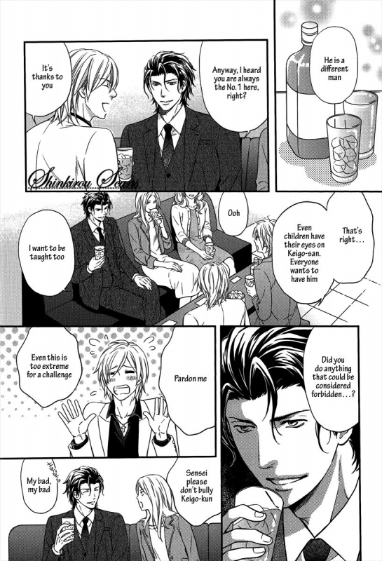 [Kaneko Ako] Hamerare Host [English] [Shinkirou Scans]_010