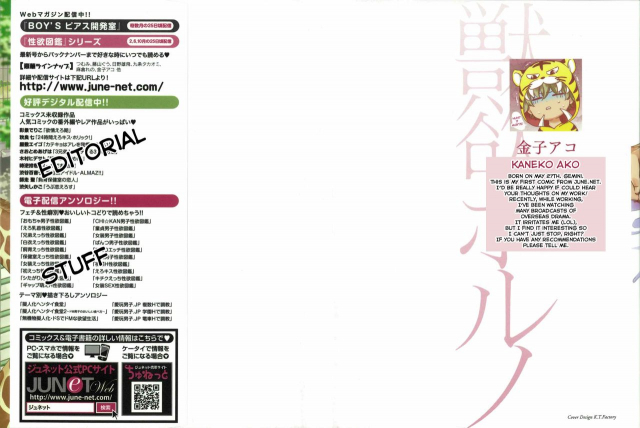 [Kaneko Ako] Juuyoku Porno Ch. 1-2 [English] [NijiNiji Nikubou Scans] [Decensored]_01