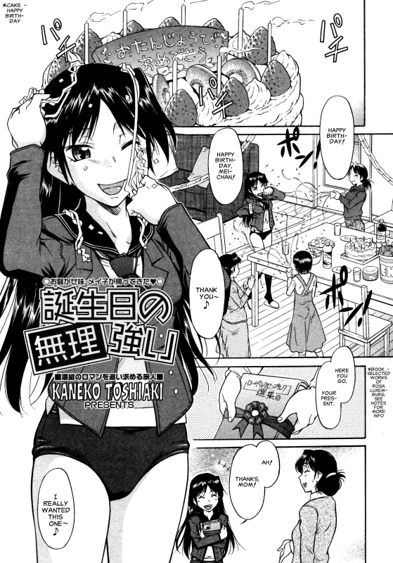 [Kaneko Toshiaki] Inner Equal Bloomers Ch. 1-8 [English] [Clearly Guilty Translations]_032