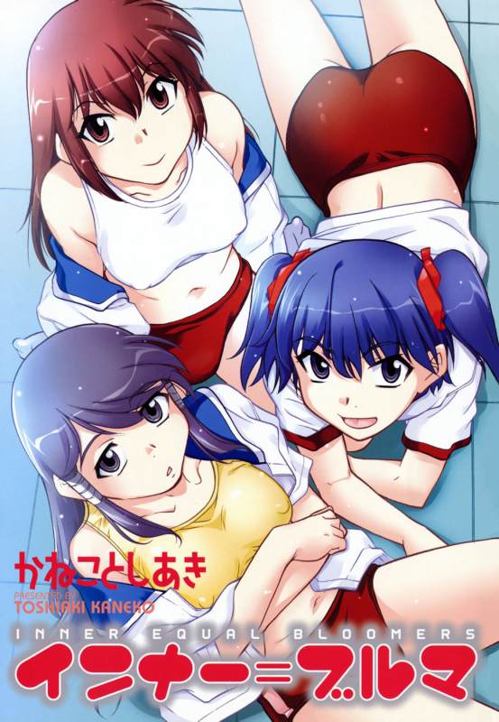 [Kaneko Toshiaki] Inner Equal Bloomers [English] [Clearly Guilty Translations] [Decensored]_004