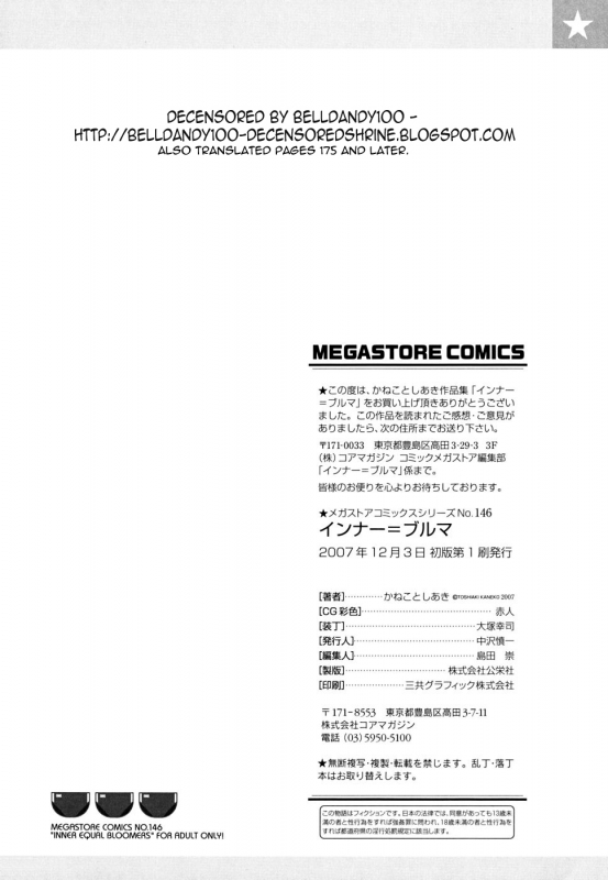 [Kaneko Toshiaki] Inner Equal Bloomers [English] [Clearly Guilty Translations] [Decensored]_205