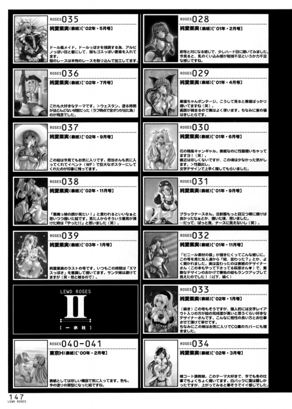 [Kanesada Keishi] LEWD ROSES - Midara na Bara Tachi- [English] [4Dawgz + Various]_142