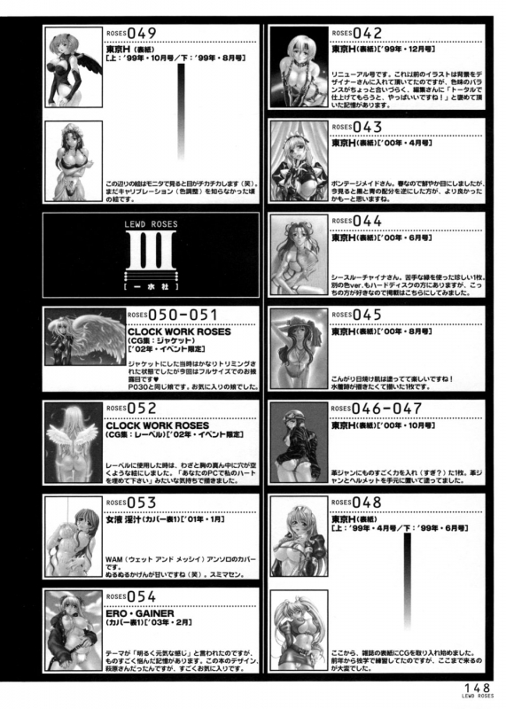 [Kanesada Keishi] LEWD ROSES - Midara na Bara Tachi- [English] [4Dawgz + Various]_143