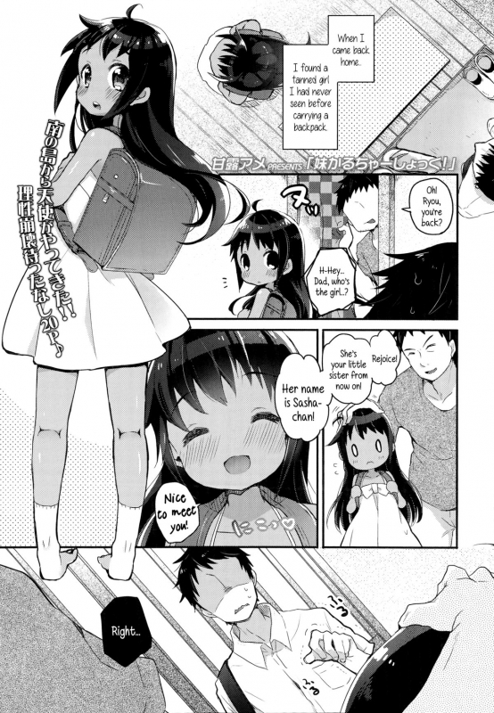 [Kanro Ame] Imouto Culture Shock!  Little Sister Culture Shock (Comic LO 2014-11) [English] [5 a.m.]_00