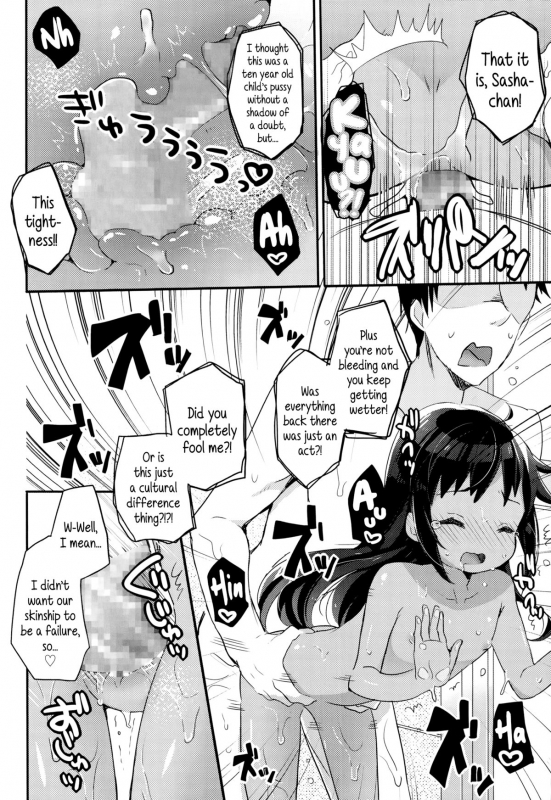 [Kanro Ame] Imouto Culture Shock!  Little Sister Culture Shock (Comic LO 2014-11) [English] [5 a.m.]_13