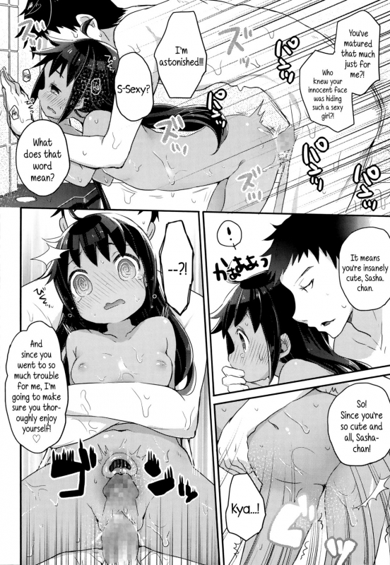 [Kanro Ame] Imouto Culture Shock!  Little Sister Culture Shock (Comic LO 2014-11) [English] [5 a.m.]_15