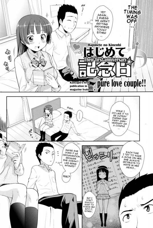 [Kanyapie] Their First Anniversary [Eng] {doujin-moe.us}_01