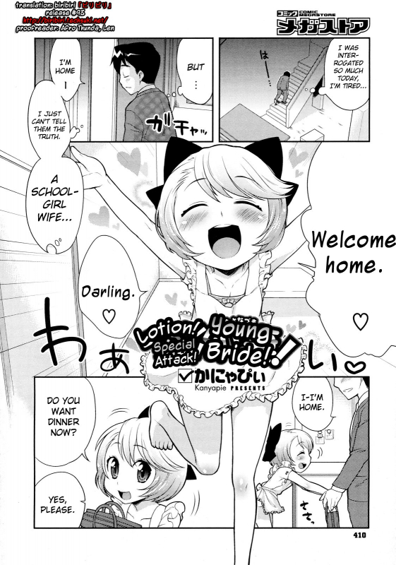 [Kanyapyi] Lotion! Tokkou! Osanaduma!  Lotion! Special Attack! Young Bride! (COMIC Megastore 20_01