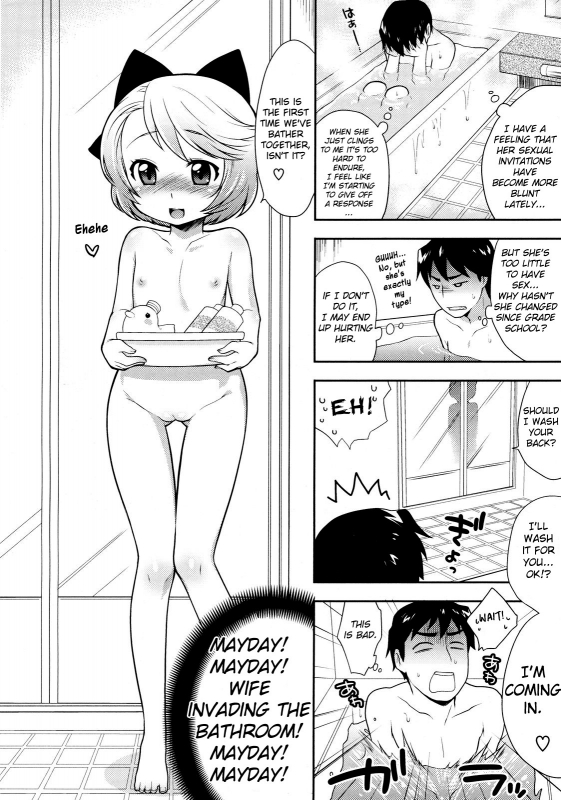 [Kanyapyi] Lotion! Tokkou! Osanaduma!  Lotion! Special Attack! Young Bride! (COMIC Megastore 20_05