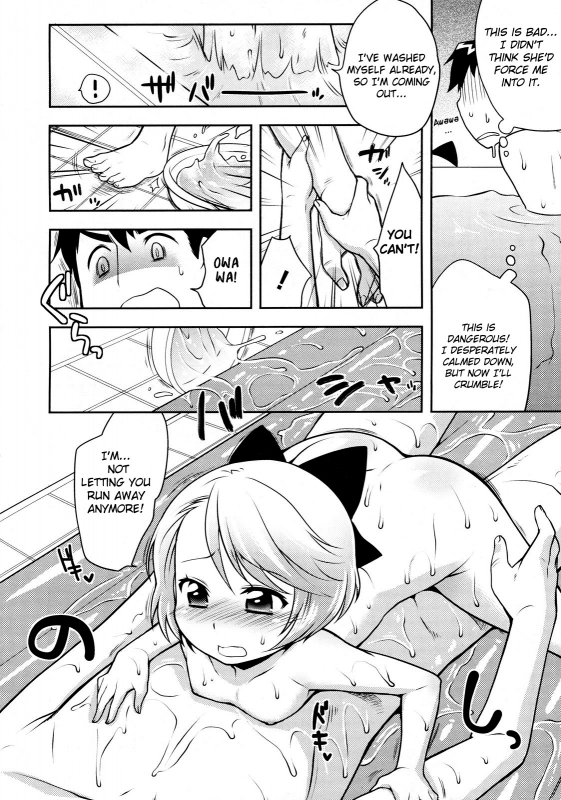 [Kanyapyi] Lotion! Tokkou! Osanaduma!  Lotion! Special Attack! Young Bride! (COMIC Megastore 20_07