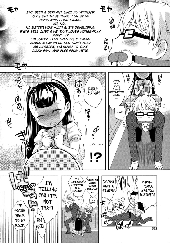 [Kanyapyi] Ouma-san Gokko  Playing Horsey (COMIC Megastore 2010-02) [English] [biribiri]_01