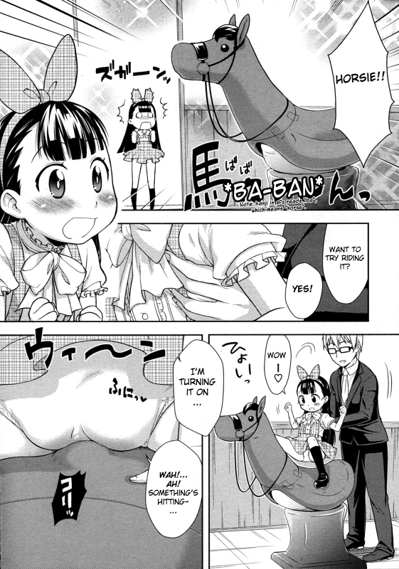 [Kanyapyi] Ouma-san Gokko  Playing Horsey (COMIC Megastore 2010-02) [English] [biribiri]_05
