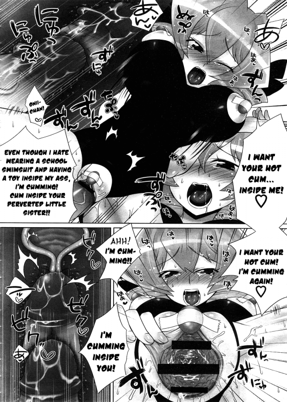 [Kanyapyi] Tsundere School Mizugi  Tsundere School Swimsuit (Comic Megastore 2008-11) [ENG] [Yoroshii]_17