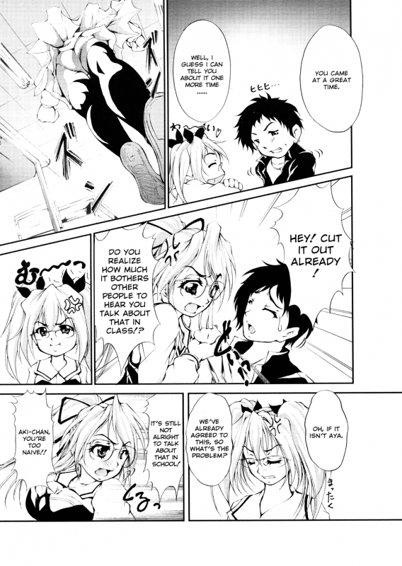 [Kaoru Hodumi] Ero Sister [English]_034