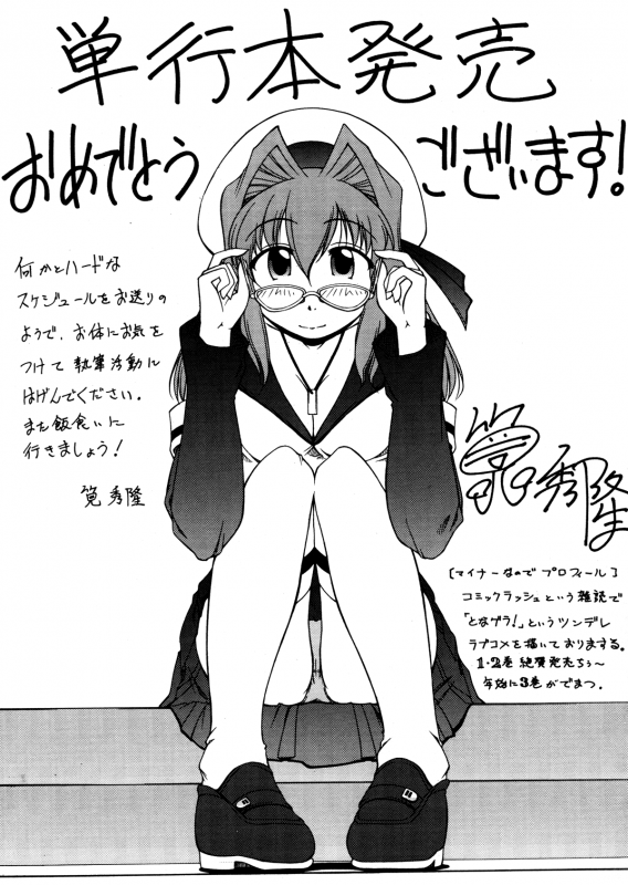 [Kaoru Hodumi] Ero Sister [English]_054