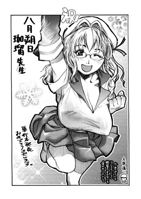 [Kaoru Hodumi] Ero Sister [English]_078