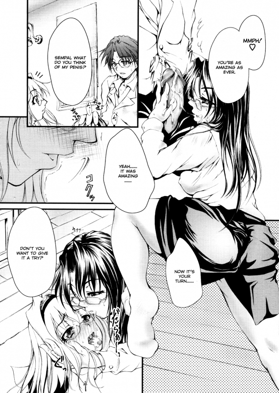 [Kaoru Hodumi] Ero Sister [English]_091