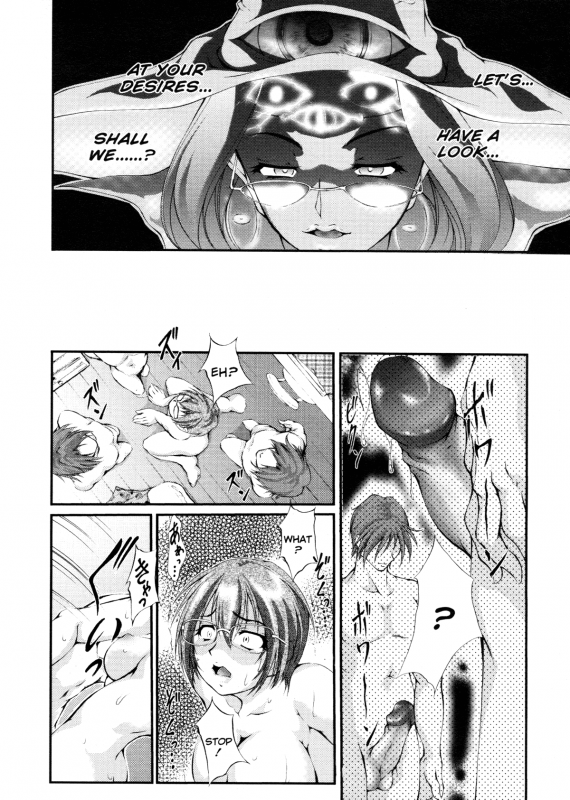 [Kaoru Hodumi] Ero Sister [English]_120