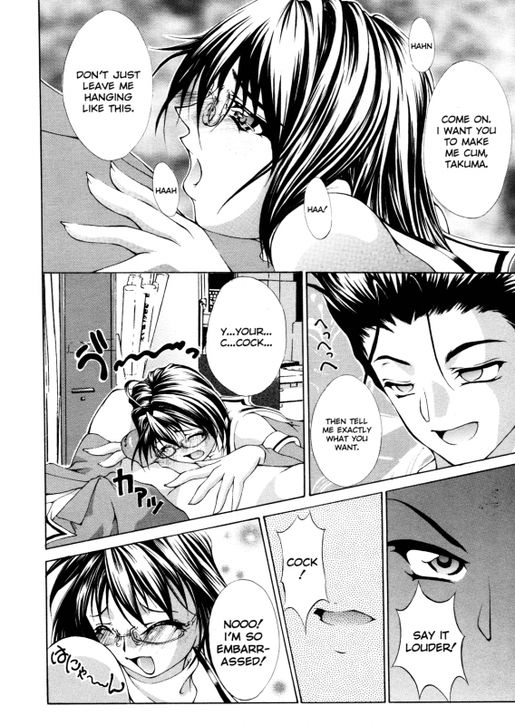 [Kaoru Hodumi] Ero Sister [English]_144