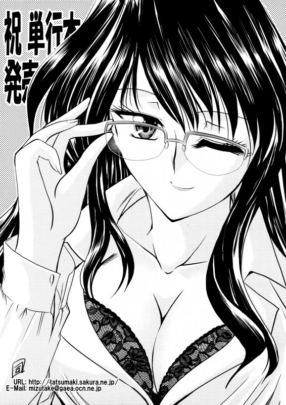 [Kaoru Hodumi] Ero Sister [English]_192