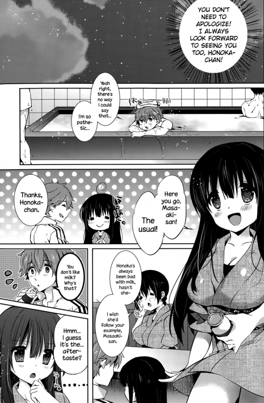 [Karakuchi Choucream] Honoka no Yu (COMIC Potpourri Club 2015-10) [English] {NecroManCr}_02