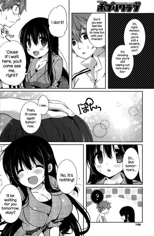 [Karakuchi Choucream] Honoka no Yu (COMIC Potpourri Club 2015-10) [English] {NecroManCr}_03