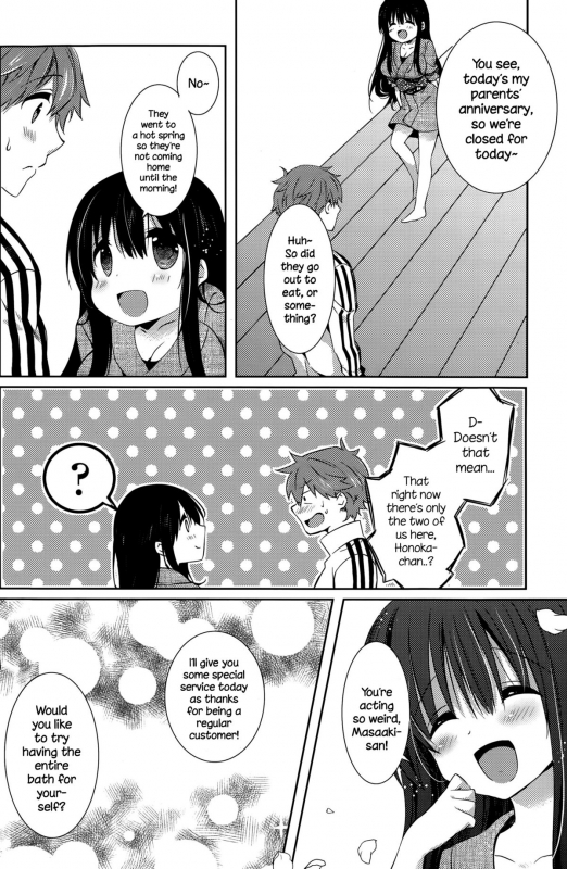 [Karakuchi Choucream] Honoka no Yu (COMIC Potpourri Club 2015-10) [English] {NecroManCr}_05