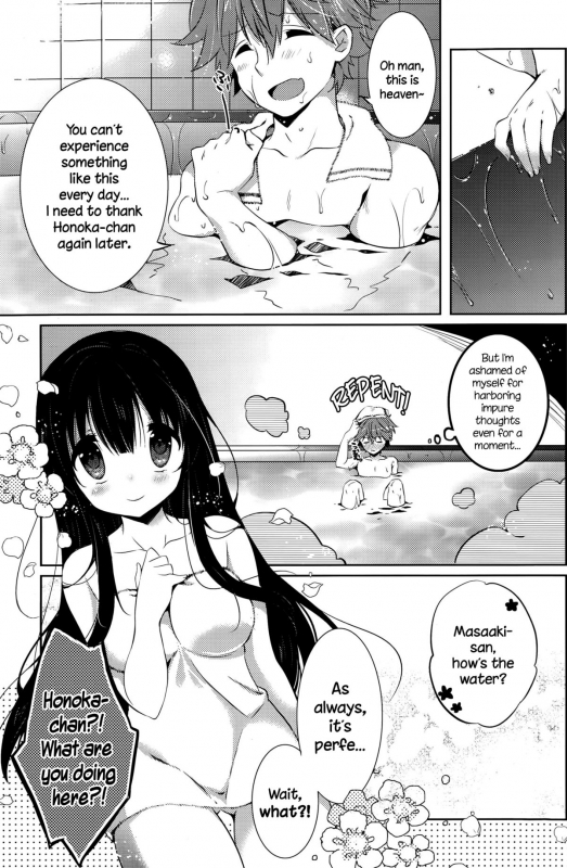 [Karakuchi Choucream] Honoka no Yu (COMIC Potpourri Club 2015-10) [English] {NecroManCr}_06