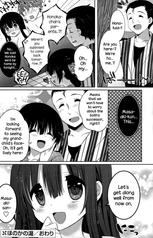 [Karakuchi Choucream] Honoka no Yu (COMIC Potpourri Club 2015-10) [English] {NecroManCr}_23