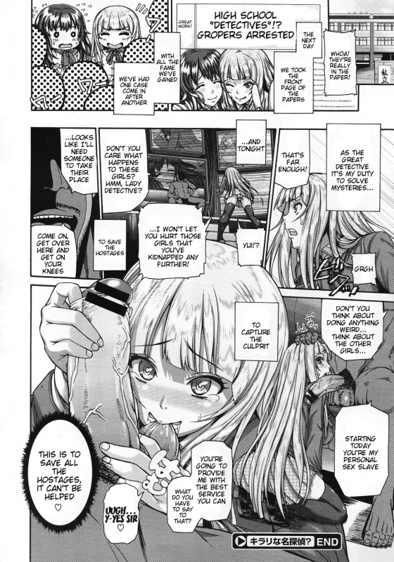 [Karasu] Kirari na Meitantei  Kirari The Detective (COMIC Megastore 2012-11) [English] {doujin-moe.us}_27