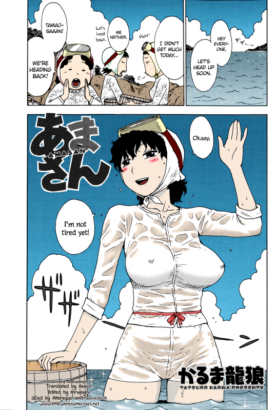 [Karma Tatsurou] Amasan (Monthly Vitaman 2013-04) [English] =LWB= [Colorized]_0