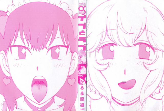 [Karma Tatsurou] Eve to Love - Eve and Love, The Mechanical sweethearts. [English] [Trinity Translat_003