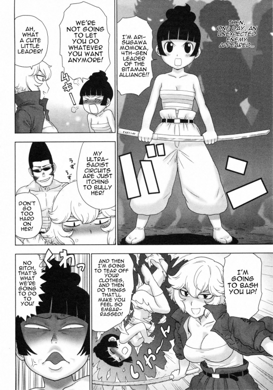 [Karma Tatsurou] Eve to Love - Eve and Love, The Mechanical sweethearts. [English] [Trinity Translat_033