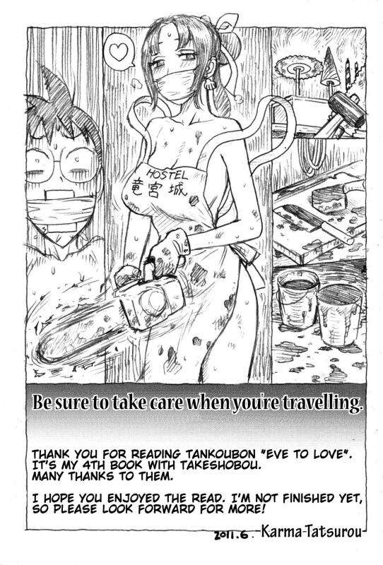 [Karma Tatsurou] Eve to Love - Eve and Love, The Mechanical sweethearts. [English] [Trinity Translat_193
