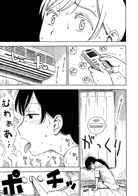 [Karma Tatsurou] Hitozuma (Complete) [English] {Pineapples r' Us}_193