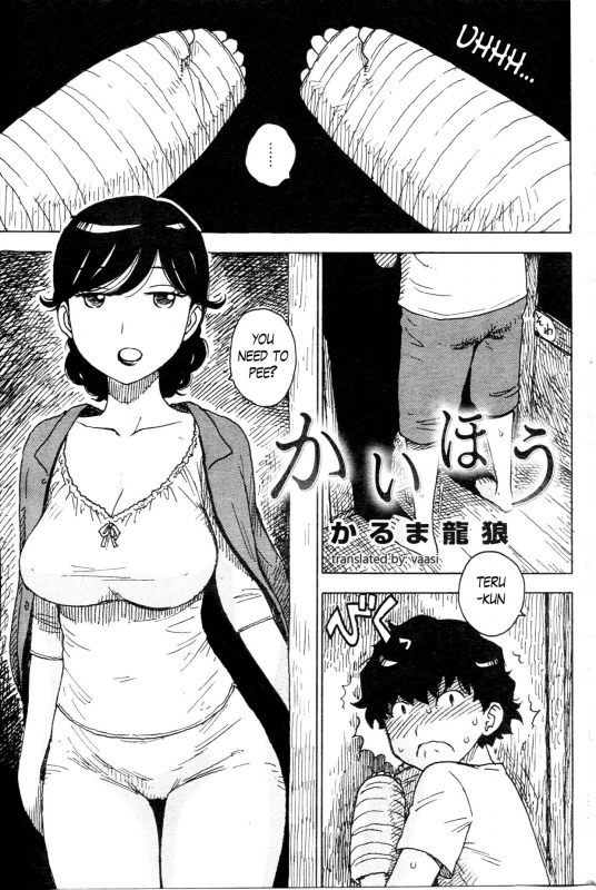 [Karma Tatsurou] Kaihou  Release (COMIC Kairakuten 2013-08) [English] [vaasi]_00