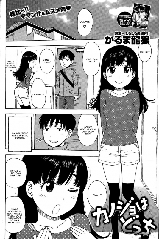 [Karma Tatsurou] Kanojo wa Docchi (COMIC Kairakuten 2015-04) [English]_01