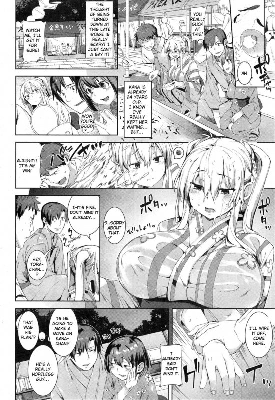 [Karochii] Hayaku Shiteyone - Shake it! Cherry Boy!  Hurry and Do it! (COMIC S_03