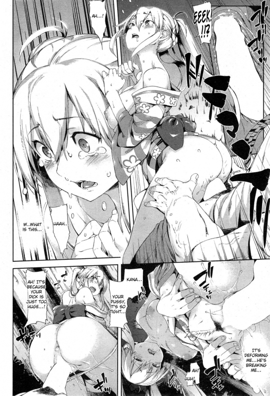 [Karochii] Hayaku Shiteyone - Shake it! Cherry Boy!  Hurry and Do it! (COMIC S_13