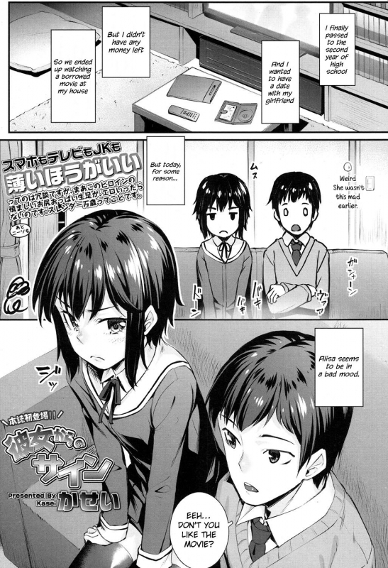 [Kasei] Kanojo kara no Sign  From Her Sign (COMIC Koh 2017-05) [English] {Hennojin} [Digital]_00