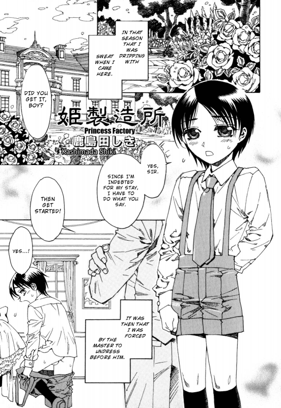 [Kashimada Shiki] Princess Factory [English] [Re-edit]_00