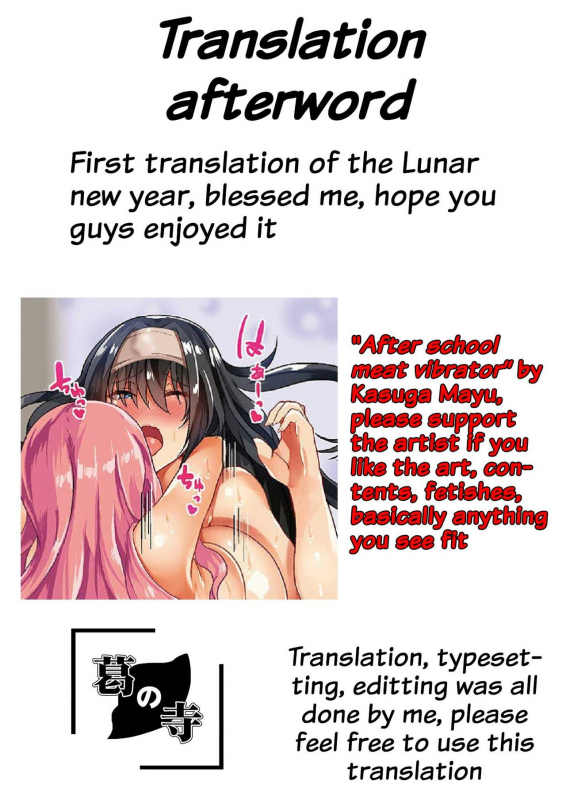 [Kasuga Mayu] Houkago Niku Vib  After School Meat Vibrator [English] [葛の寺] [Digital]_4